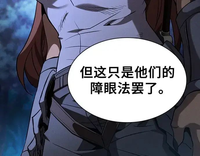 《皇家学院的天才剑豪》第67话图52