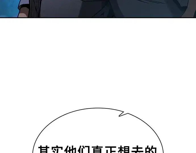《皇家学院的天才剑豪》第67话图53