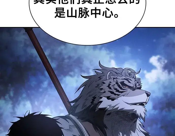 《皇家学院的天才剑豪》第67话图54