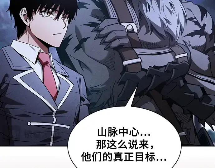 《皇家学院的天才剑豪》第67话图55