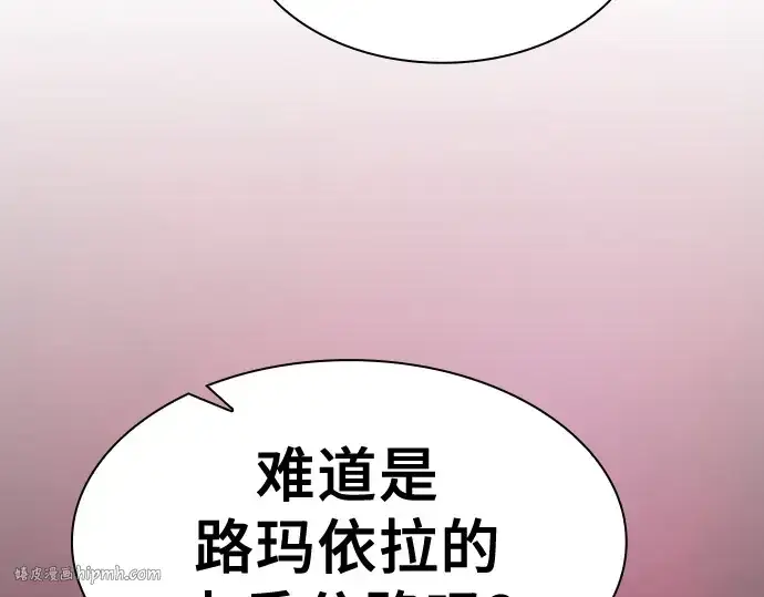 《皇家学院的天才剑豪》第67话图56
