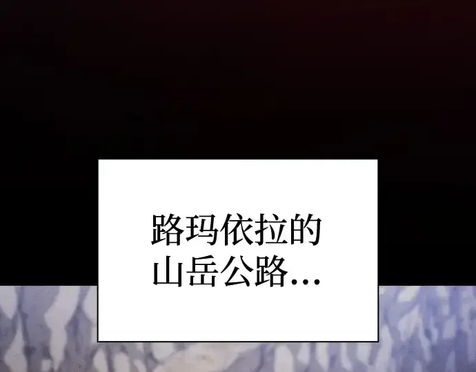 《皇家学院的天才剑豪》第67话图59