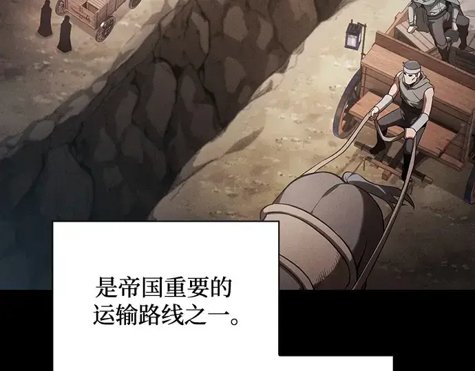 《皇家学院的天才剑豪》第67话图61