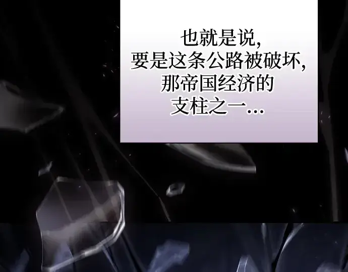 《皇家学院的天才剑豪》第67话图63