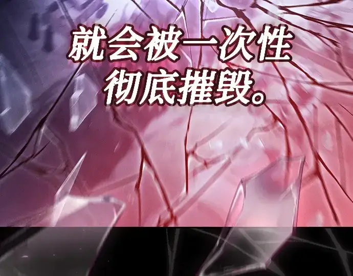 《皇家学院的天才剑豪》第67话图65
