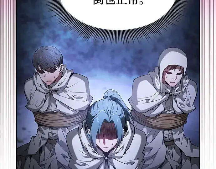 《皇家学院的天才剑豪》第67话图68
