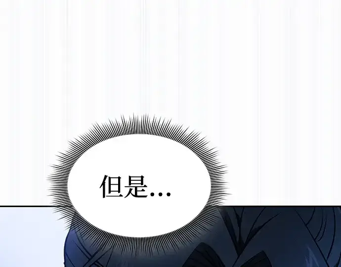 《皇家学院的天才剑豪》第67话图70
