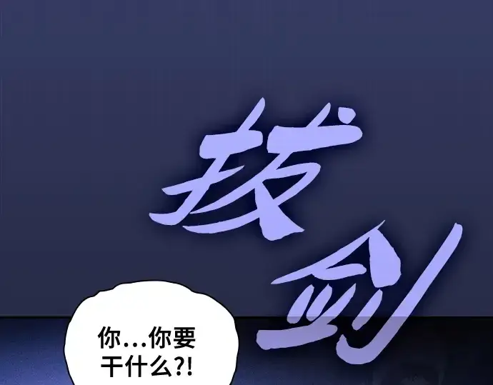 《皇家学院的天才剑豪》第67话图77