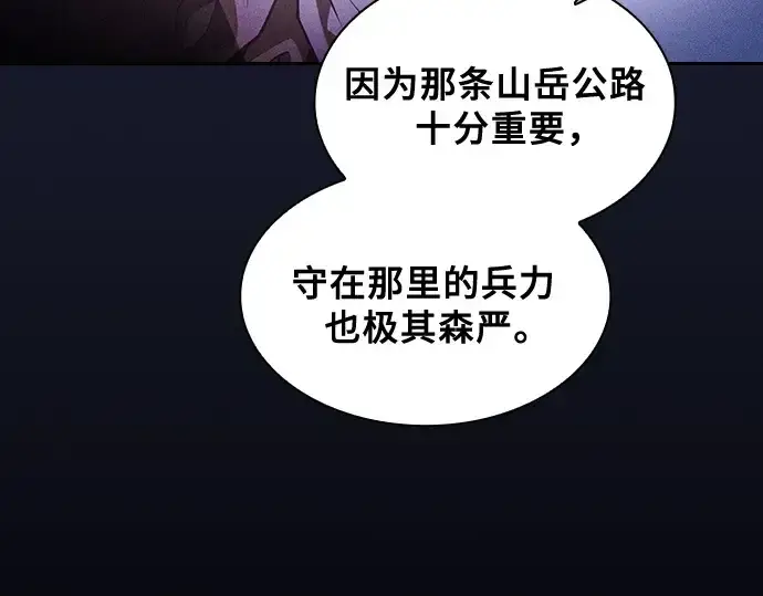 《皇家学院的天才剑豪》第67话图79