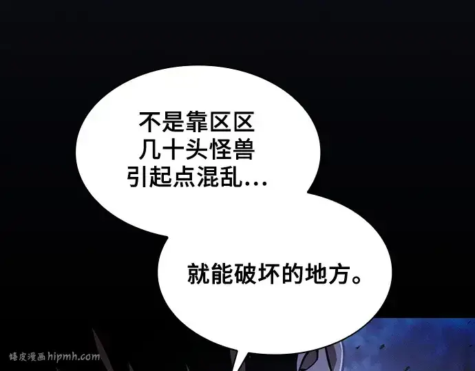《皇家学院的天才剑豪》第67话图80