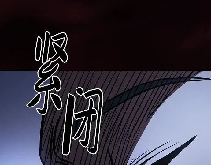 《皇家学院的天才剑豪》第67话图91