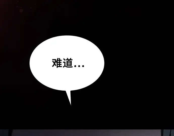 《皇家学院的天才剑豪》第67话图93