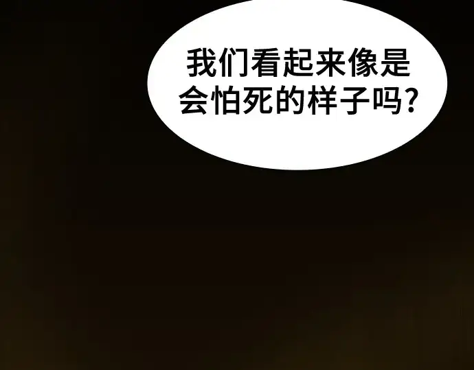 《皇家学院的天才剑豪》第67话图95