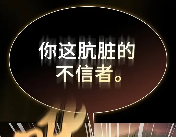 《皇家学院的天才剑豪》第67话图97