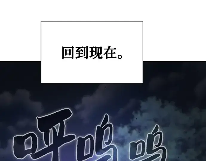 《皇家学院的天才剑豪》第68话图102