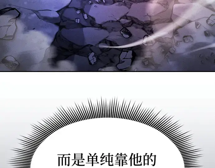 《皇家学院的天才剑豪》第68话图108