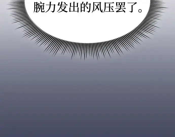 《皇家学院的天才剑豪》第68话图109