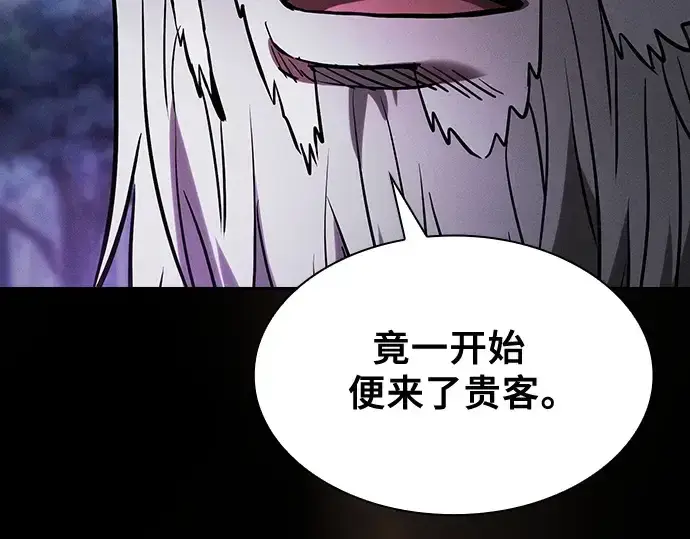 《皇家学院的天才剑豪》第68话图117