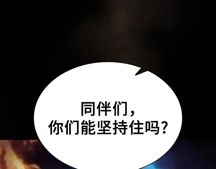 《皇家学院的天才剑豪》第68话图118