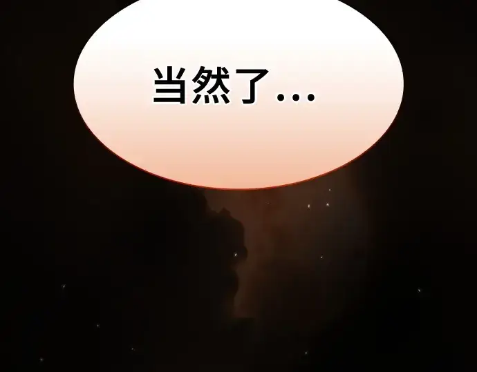 《皇家学院的天才剑豪》第68话图122