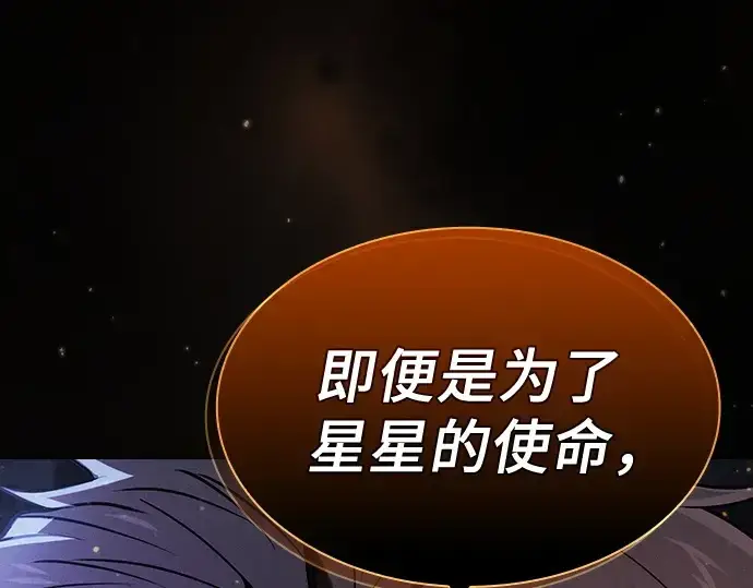 《皇家学院的天才剑豪》第68话图123
