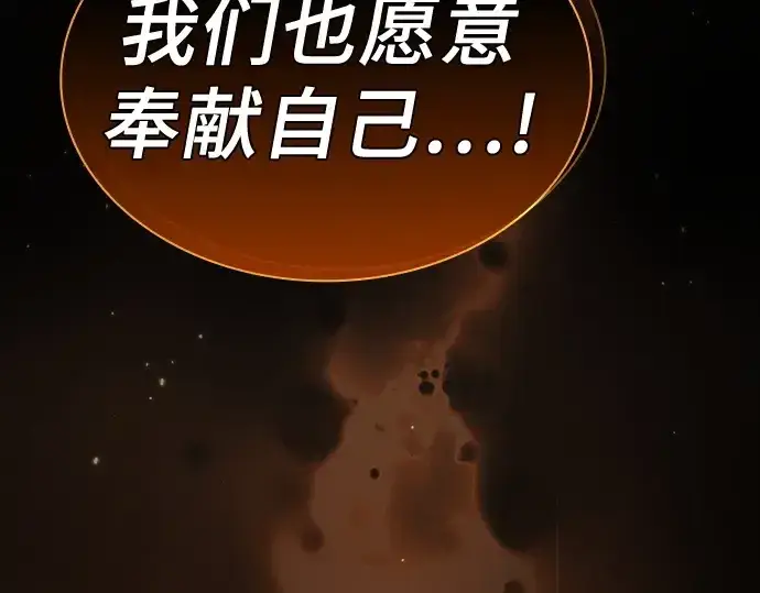 《皇家学院的天才剑豪》第68话图126