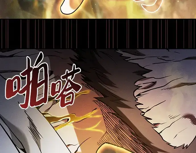 《皇家学院的天才剑豪》第68话图134