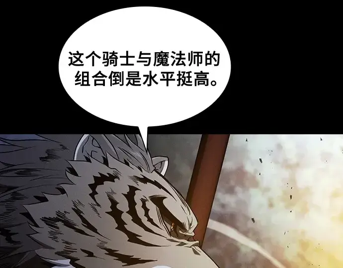 《皇家学院的天才剑豪》第68话图141