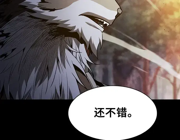 《皇家学院的天才剑豪》第68话图142