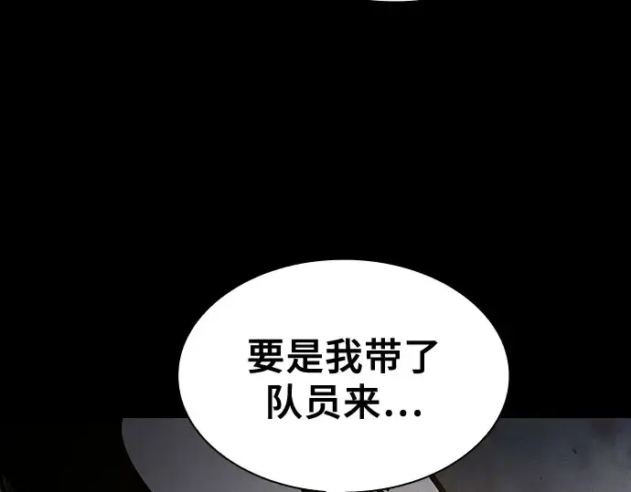 《皇家学院的天才剑豪》第68话图143