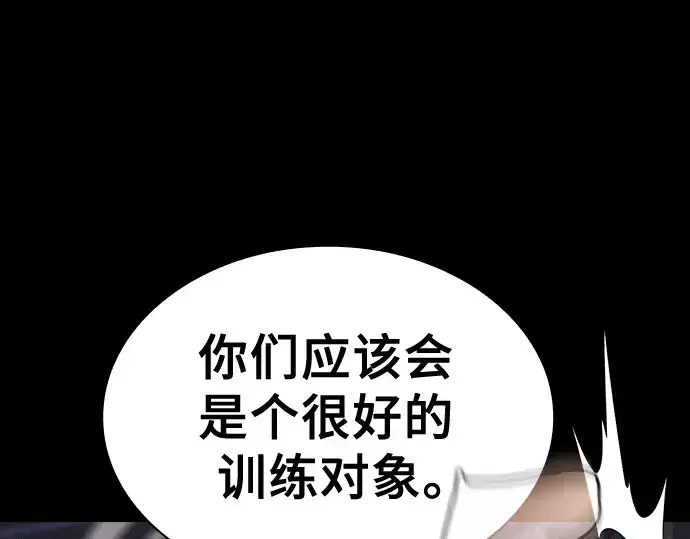 《皇家学院的天才剑豪》第68话图145