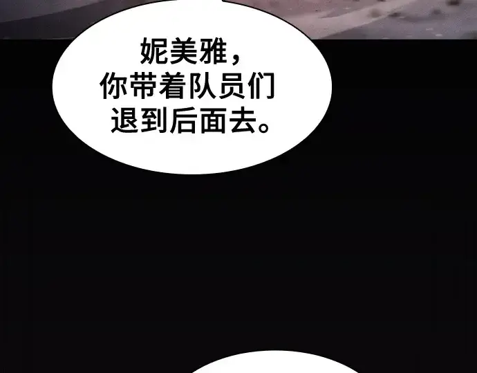 《皇家学院的天才剑豪》第68话图15