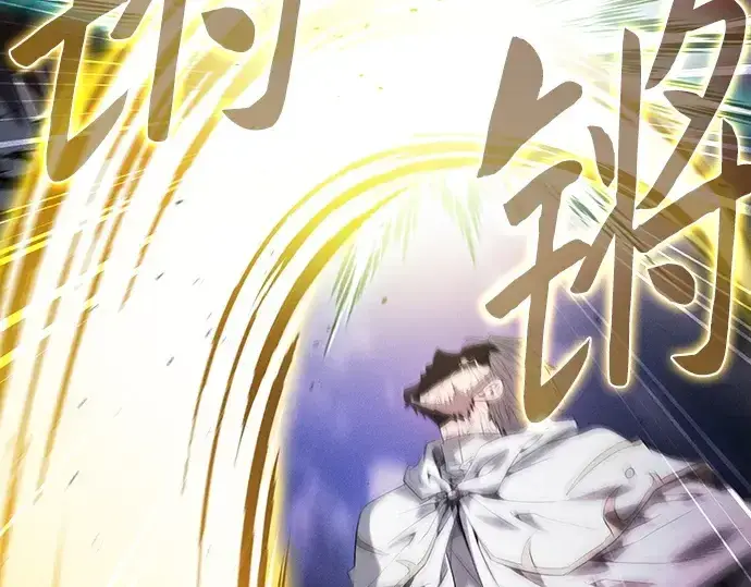 《皇家学院的天才剑豪》第68话图151
