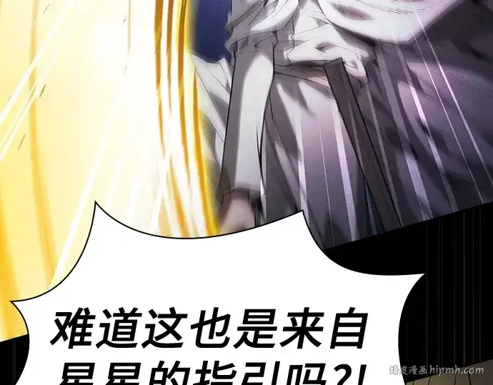 《皇家学院的天才剑豪》第68话图152