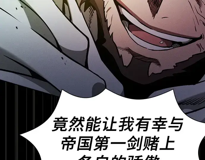 《皇家学院的天才剑豪》第68话图154