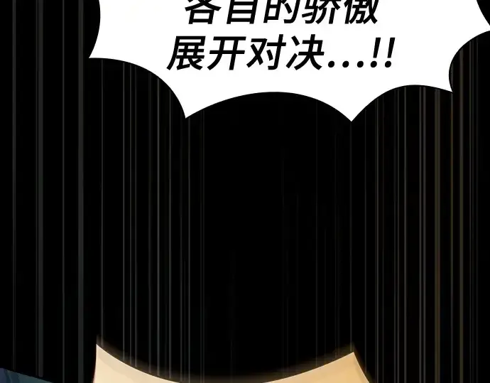 《皇家学院的天才剑豪》第68话图155