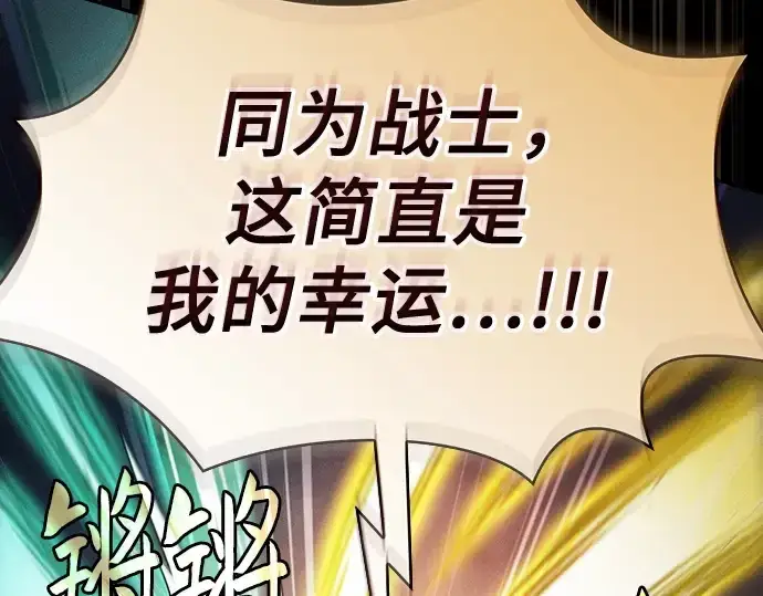 《皇家学院的天才剑豪》第68话图156