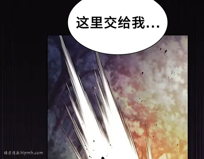《皇家学院的天才剑豪》第68话图16