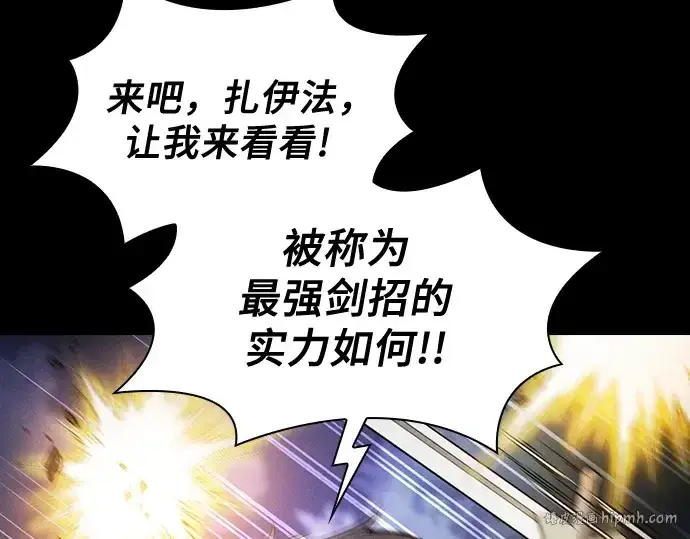 《皇家学院的天才剑豪》第68话图160