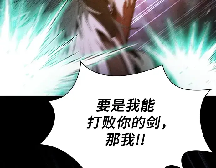 《皇家学院的天才剑豪》第68话图163