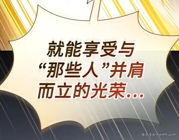 《皇家学院的天才剑豪》第68话图168