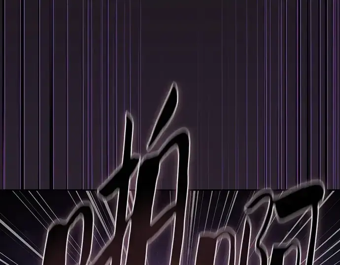 《皇家学院的天才剑豪》第68话图18