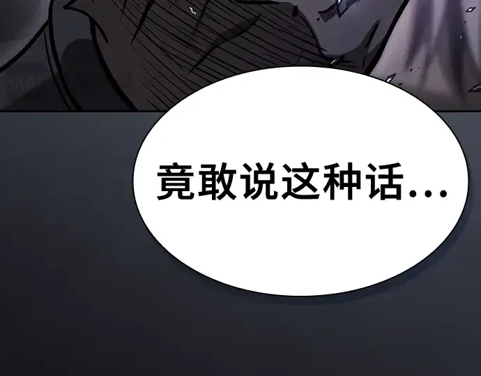 《皇家学院的天才剑豪》第68话图190