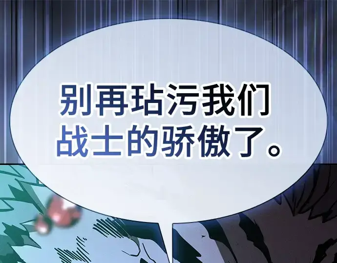 《皇家学院的天才剑豪》第68话图198