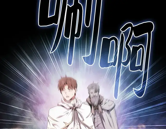 《皇家学院的天才剑豪》第68话图202