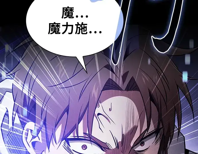 《皇家学院的天才剑豪》第68话图205