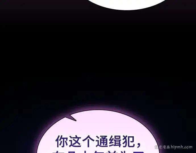 《皇家学院的天才剑豪》第68话图232