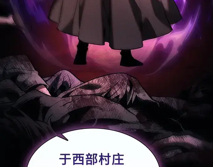《皇家学院的天才剑豪》第68话图236