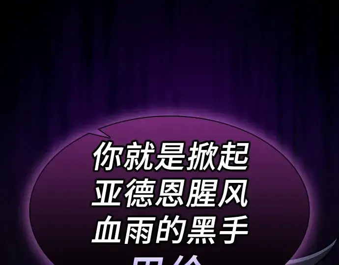 《皇家学院的天才剑豪》第68话图238