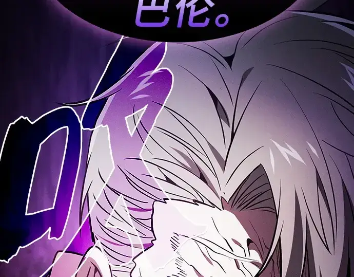 《皇家学院的天才剑豪》第68话图239